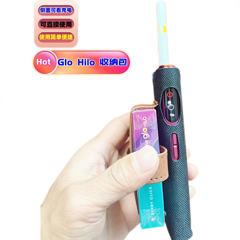 2025新手持可挂腰间Glo Hilo收纳包Glo Hilo皮套一件代发跨境现货|undefined