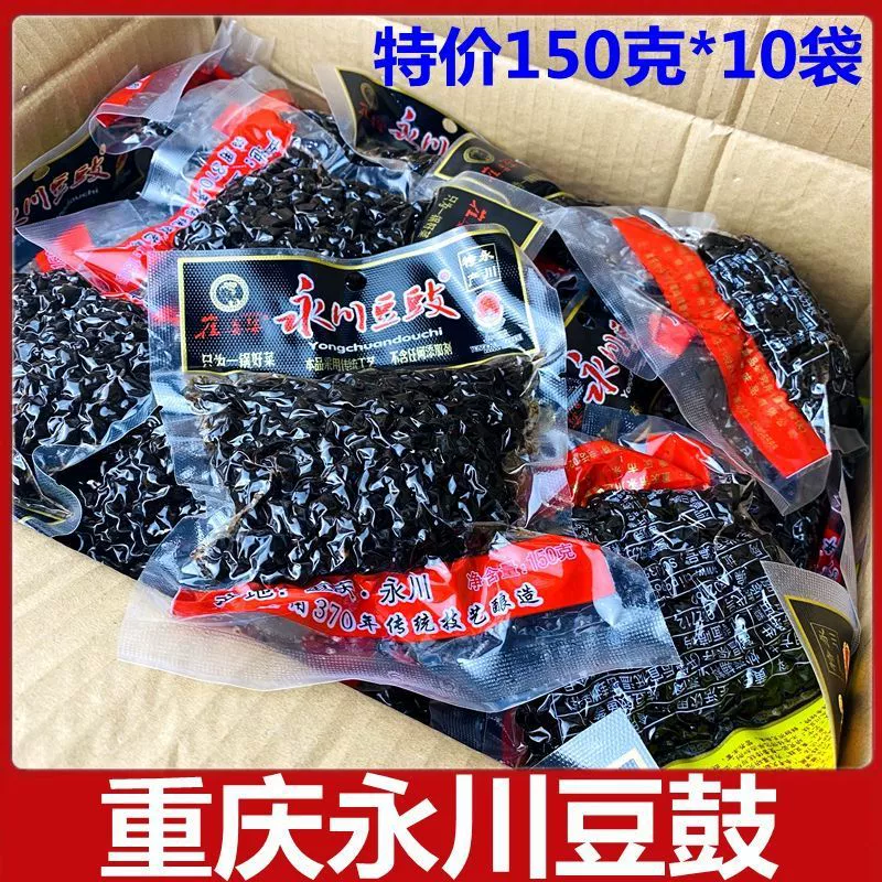 Оригинальный барабан из фасоли Yongchuan Cui, барабан из фасоли 50 г, специальный соус Chongqing, ароматный сушеный барабан из фасоли, приправа для кухни Сычуань, цельная оптовая продажа