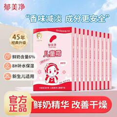 夢明景子供用クリーム フレッシュミルクエッセンス 保湿・鎮静・乾燥肌ケア ハンドクリーム・フェイスクリーム 公式正規品