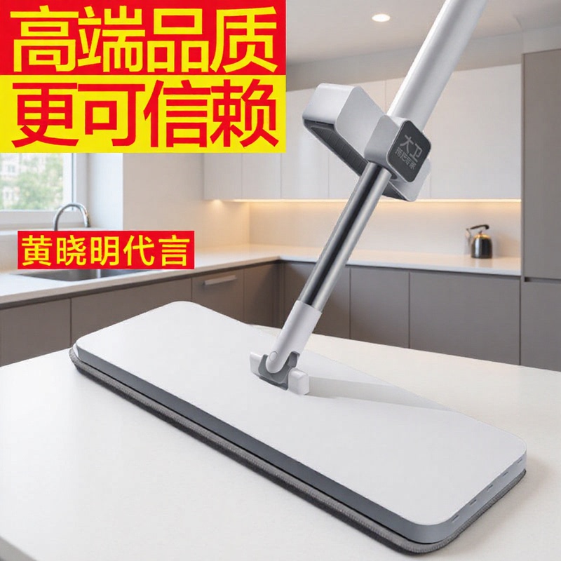 Daweili Mop, Hands-Free Flat Mop, One-Step Cleaning, Lazy Person's Cleaning Tool, P10 Mop Cloth