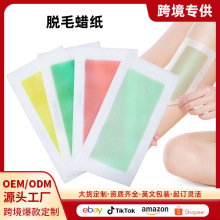脱毛蜡纸全身脱毛纸除毛腿部男士身体跨境女士脱毛蜡纸现货直发