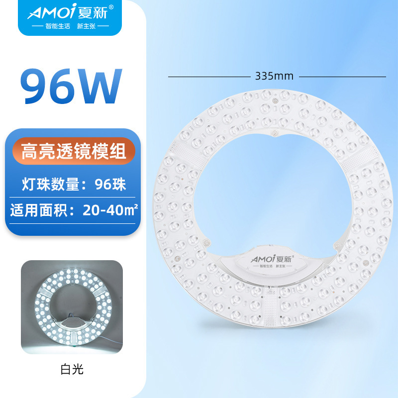 シーリングランプ LED芯交換用ランプパックランプラウンドリングレンズ3列モジュール3色寝室光源|undefined