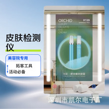 美容院高清光谱仪皮肤检测仪智能分析魔镜美容直播AI拓客设备厂家