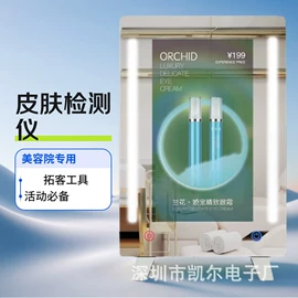 浴室镜;电子美容仪;商用美容仪