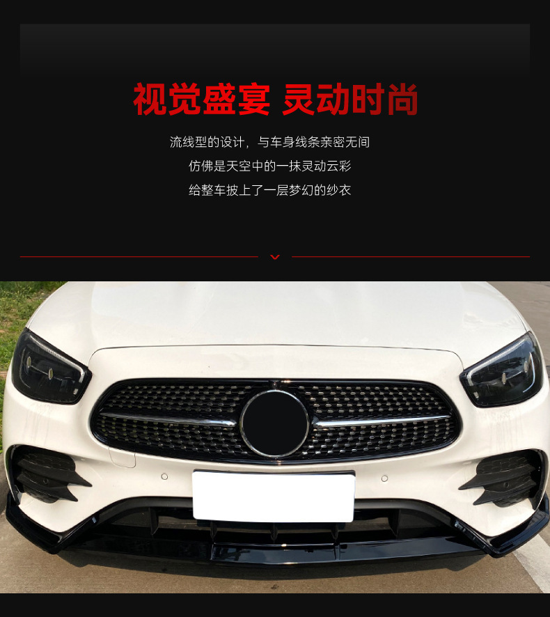 Suitable for 2021+ Mercedes-Benz E-Class W213 E260 E300 Amg Front Shovel Front Lip Front Corner Front Surround Modification Parts