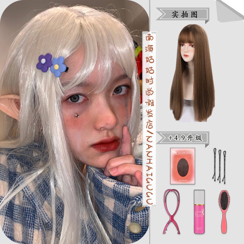 퓨어화이트 [1인 1개]-[스트레이트] 가발 70cm + 빅케어 5종세트