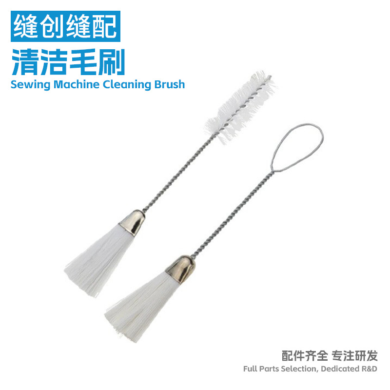 缝纫机清洁刷 可清理缝纫机电脑键盘带尾毛刷 不带尾毛刷两款配件