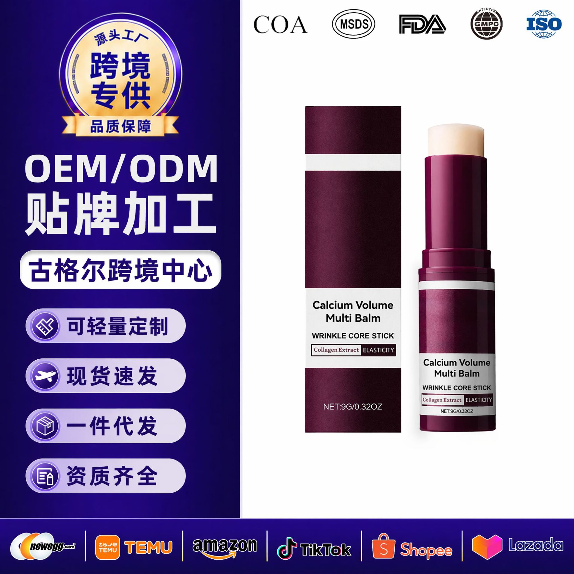 Eu Cpsr Moisturizing Skin Care Stick Deeply Moisturizes Skin, Smooths Texture, Brightens and Moisturizes Dry Skin Care Stick