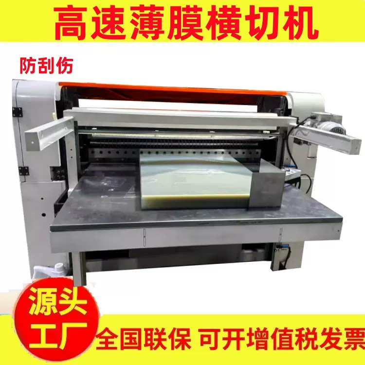 高速薄膜横切机电脑opp反光膜切片机尼龙膜切膜机全自动pvc裁片机