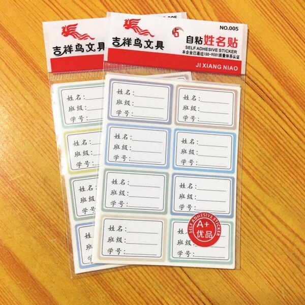 Self-adhesive white name sticker for students for kindergarten