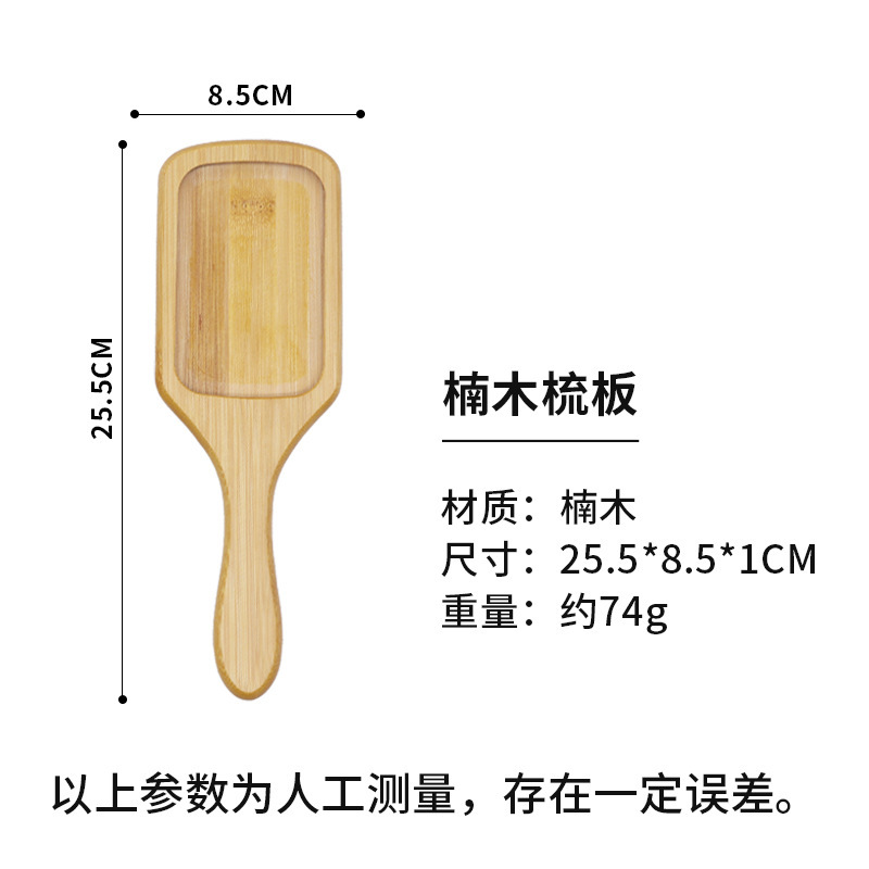 メーカーは楠木の四角形の櫛の板の櫛の部品の半製品の木の櫛を決めてlogoの櫛の部品を印刷することができます。|undefined