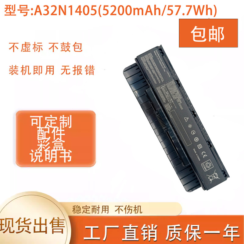 Suitable for Asus A32N1405 N551Jm/N551Jw/G771Jm/G771Jk/G551J Notebook Battery