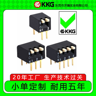 Source Factory 2.54 Pitch Dip Plug-In Black Piano Key Type Dip Switch Side Dial Horizontal 3 Bits 5 Bits 4 Bits