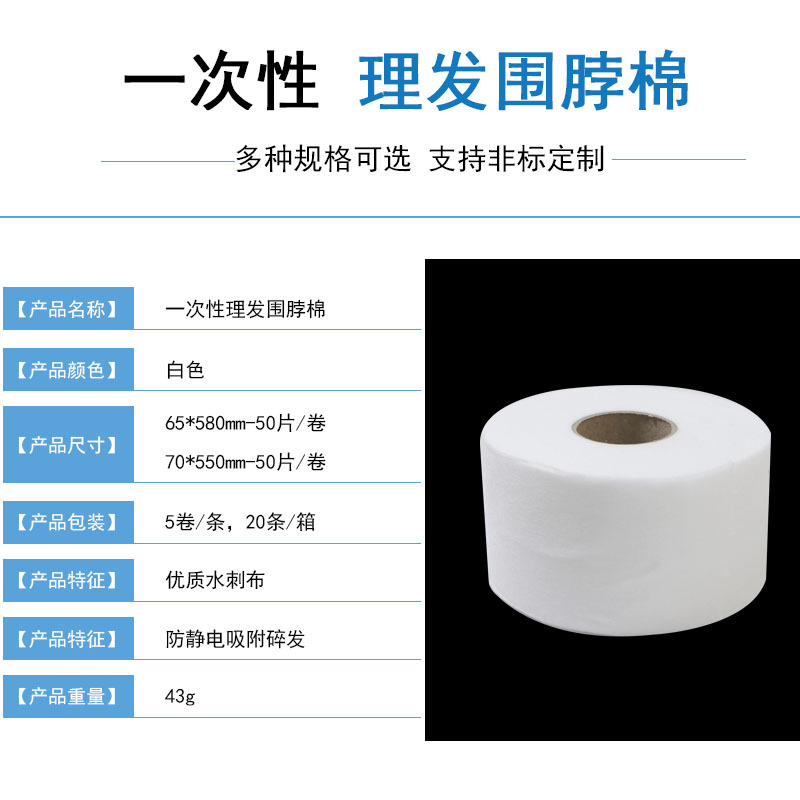 Inventario al por mayor barbería al por mayor algodón anti-ruptura papel de cuello para el cabello teñido impermeable escaldado papel de cuello