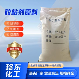 其他活性剂;其他生物化工;其他羧酸