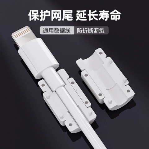 Data Cable Protection Clip, Universal Anti-Breakage, Anti-Fracture, iPad Tablet Phone Cable Repair, Anti-Cat Bite, Convenient Storage