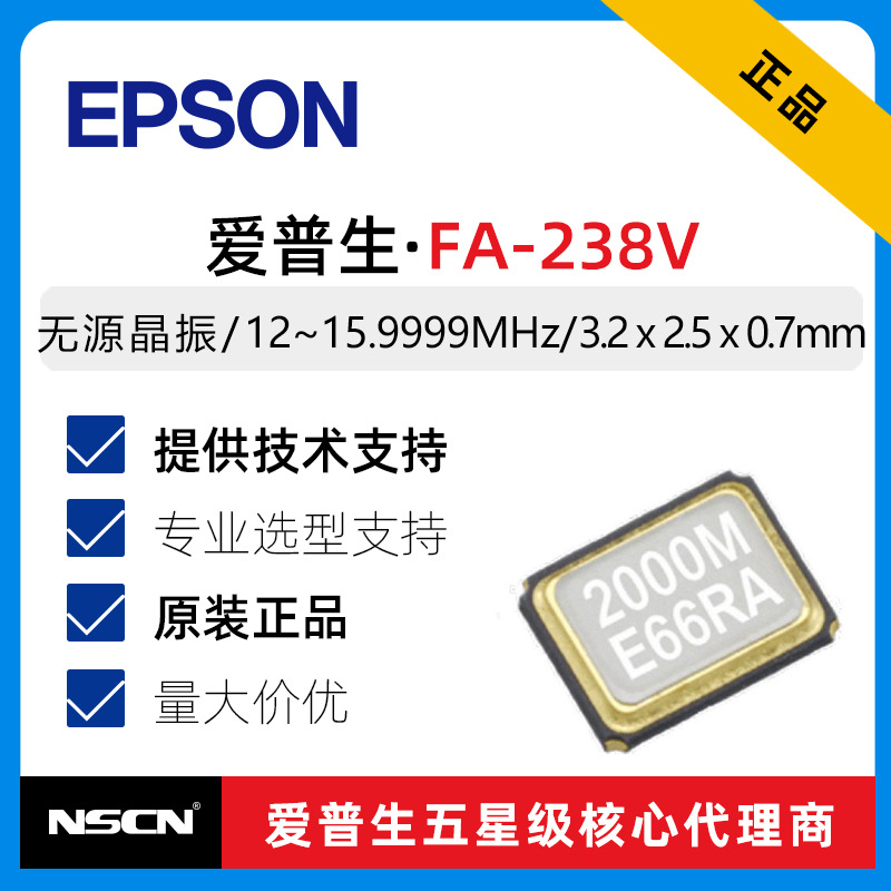 FA-238 25.000000MHz 14.0 ±50 ppm 无源晶振 Q22FA2380103900