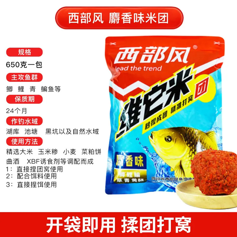 Sabor almizclero de 650 G de masa de arroz de vitamina del viento occidental