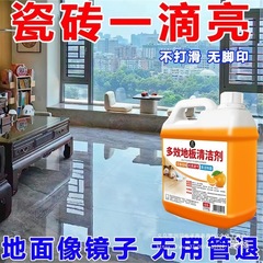 床洗浄剤タイル木床モップ洗浄液家庭用殺菌清香洗浄剤