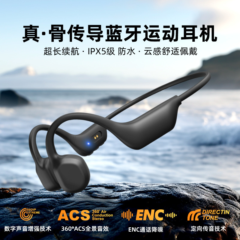 X13真骨传导运动耳机超长续航9h IPX5防水户外骑行跑步蓝牙耳机|undefined