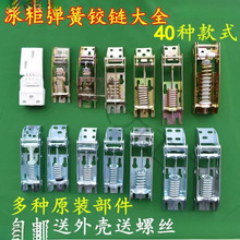 适用于星星卧式顶盖门冷柜活动弹簧冰箱配件板门冰柜铰链合页
