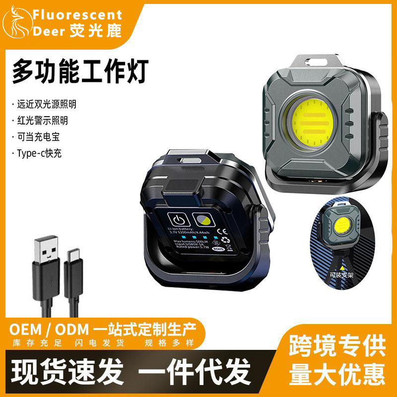 户外工作灯随身便携照明强光充电长续航防水磁吸电显徒步应急骑行