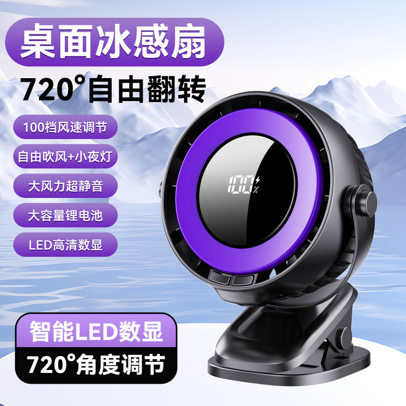 学生寮専用オフィス用クロスボーダークリップ小型扇風機 静音小型USB充電式卓上クリップファン|undefined