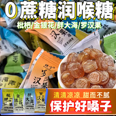 0添加ショ糖、喉の保湿、さわやかなミント風味、ファットシーカメリア、羅漢果、びわ、爽やかな息、バルク