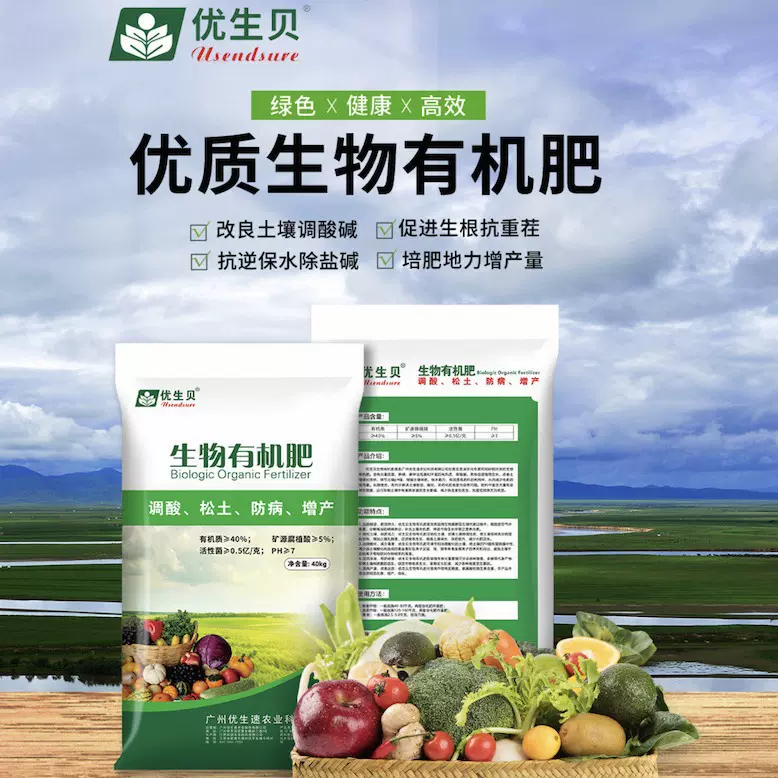 广西厂家现货直供有机肥料果树花卉蔬菜专用生物有机肥