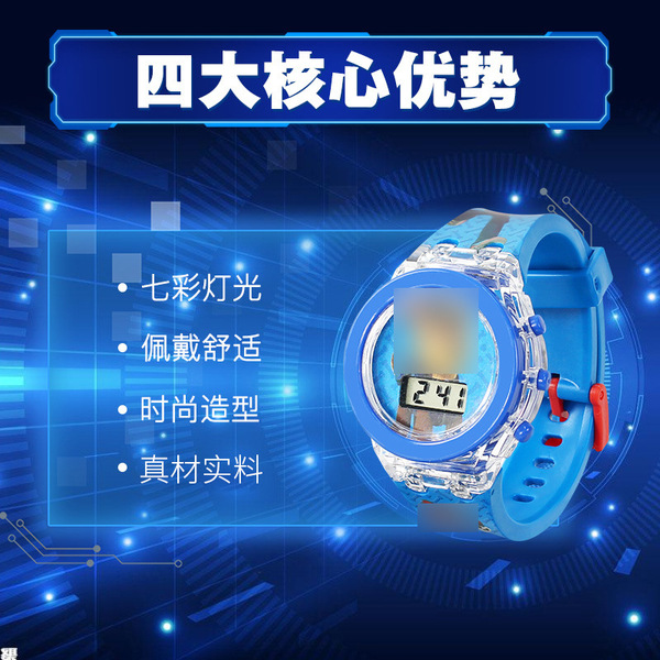 Children's cartoon children's watch for students