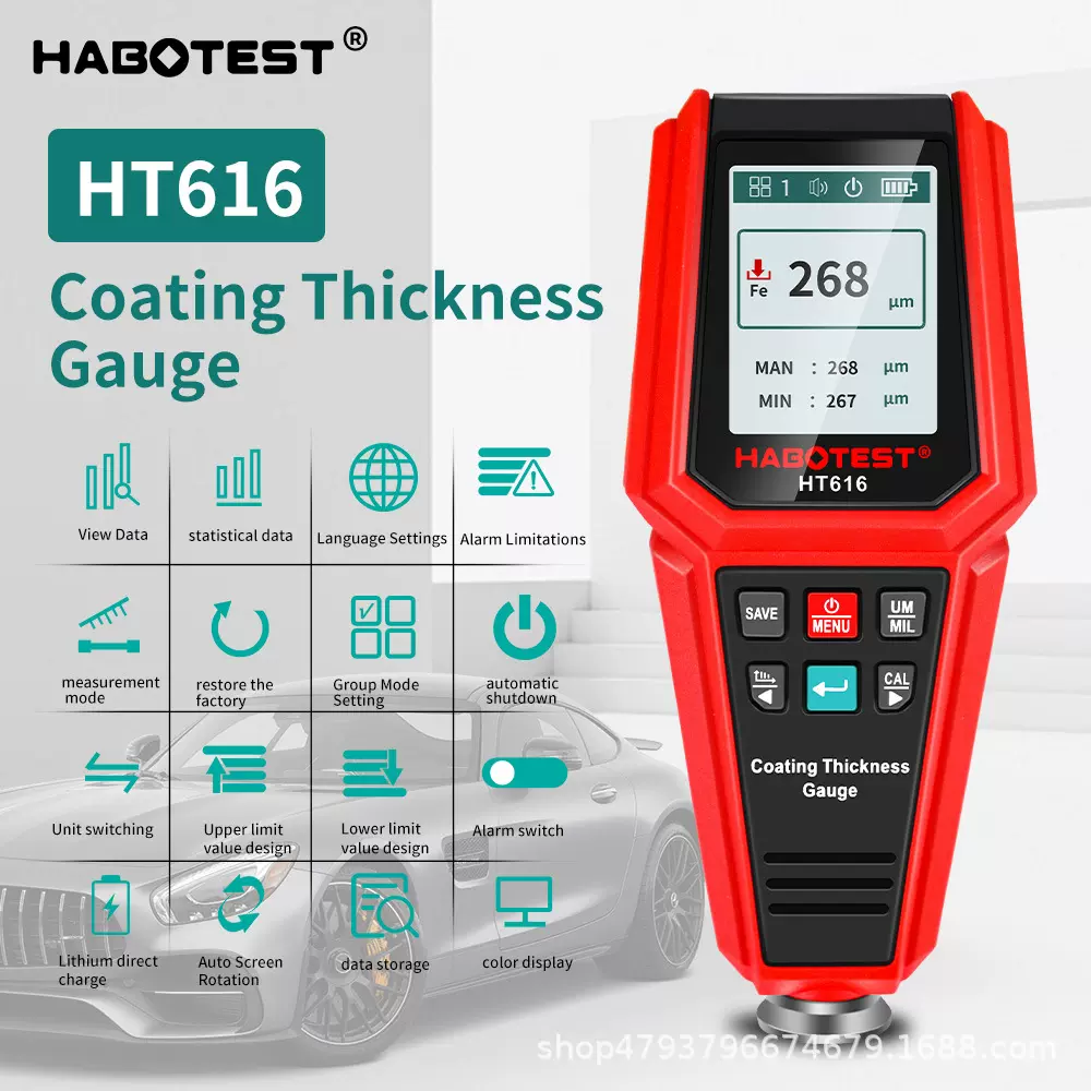 Habotest汽车漆面检测仪油漆测量漆膜仪高精度涂层测厚仪HT616