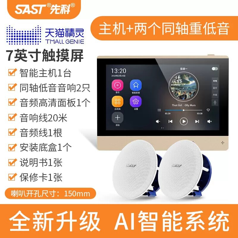 Xianke X7 インテリジェント音声制御 AI 天井オーディオ天井埋め込みスピーカー BGM ホストコントローラーホーム|undefined