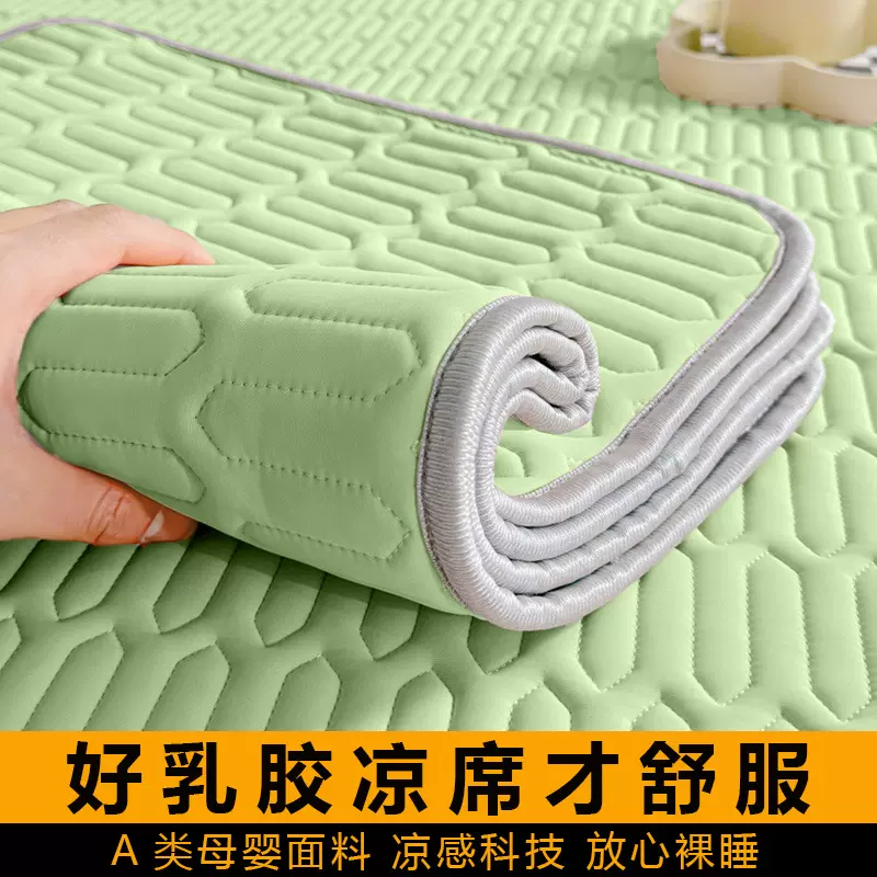 夏季乳胶凉席单件折叠冰丝凉席学生宿舍单人床单三件套空调软席子