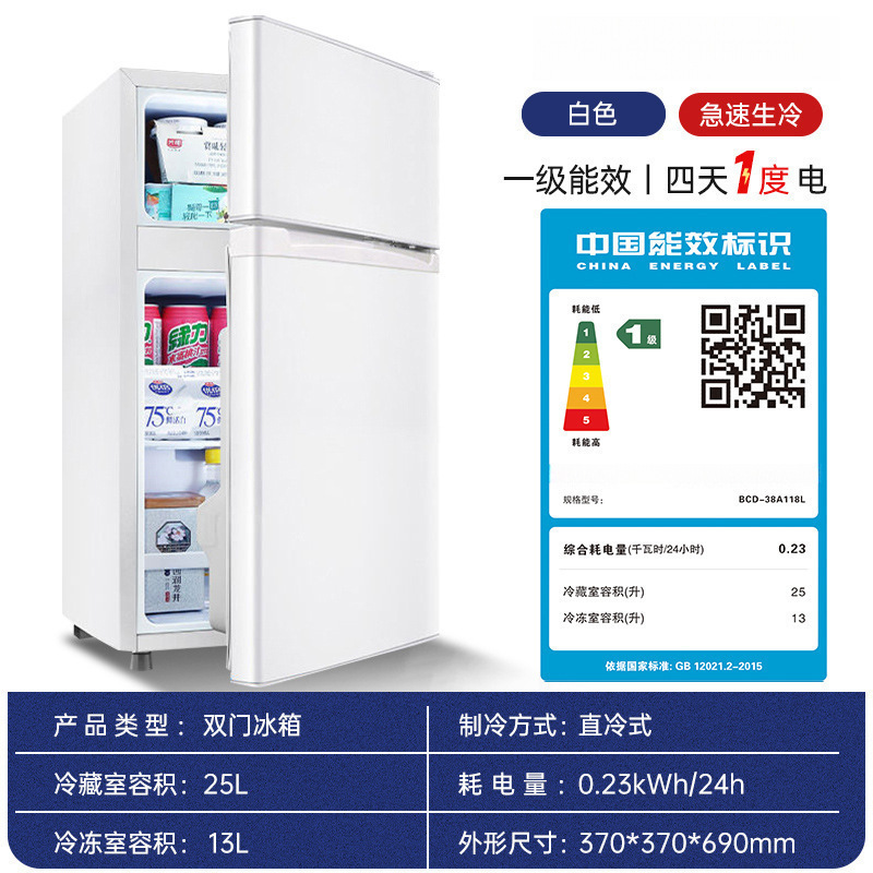 小冰箱冰箱迷你家冷藏小型能效电冰箱租房宿舍二人用1电2默认直冷|undefined