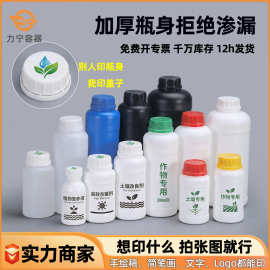 密封加厚pe农药化工瓶100ml塑料瓶1000毫升圆瓶分装样品瓶包装瓶