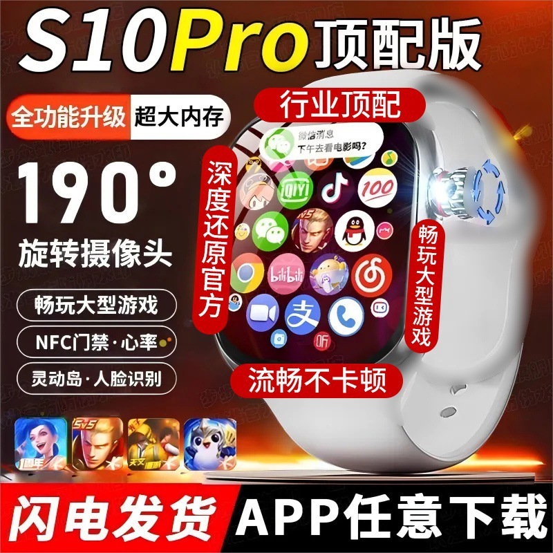 5G智能电话手表190°旋转摄像头高清屏插卡自由下载微信抖音QQ|undefined