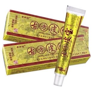 Laotianfang Ancient Pibao Chinese Herbal Cream Skin External Use Cream 3 Get 1 Free