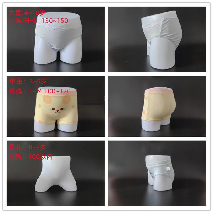Model Human Table Pants Mold Men's and Women's Display Props Display Plastic Hip Mold Baby Underwear Underwear Underwear Shorts Model Children