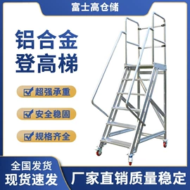 钳工工作台;仓储车间用梯;办公柜