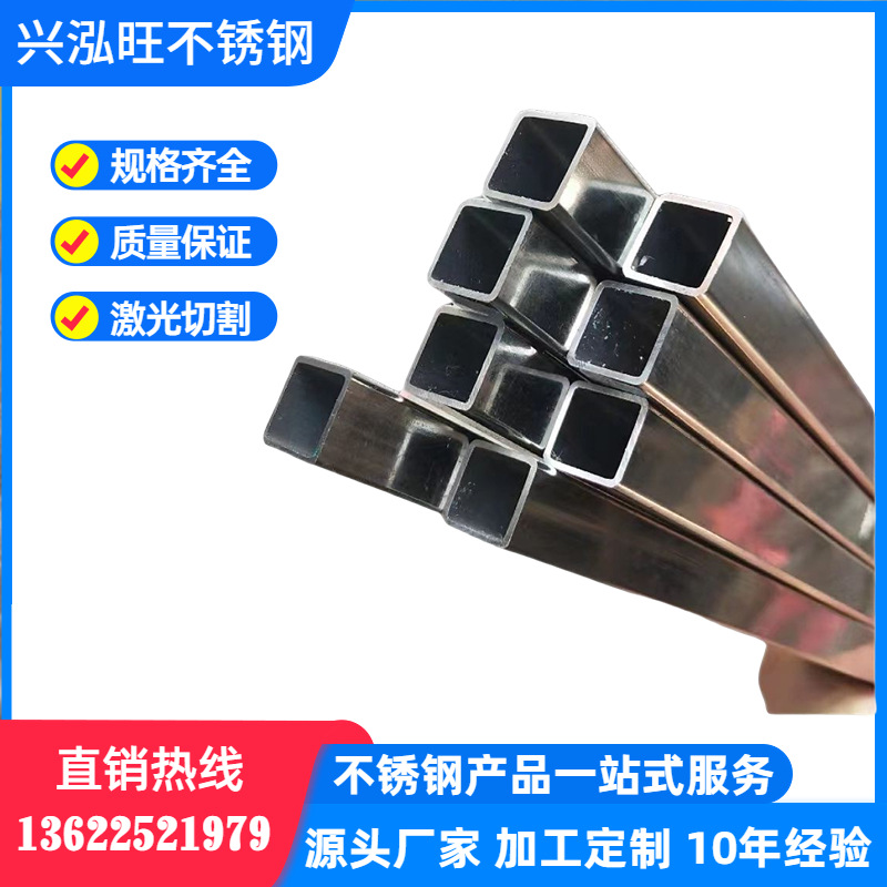 304 201不锈钢小方管4x4 5x5 6x6 7x7 8x8 9x9 12x12激光切割方通