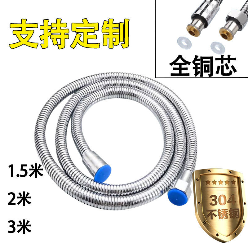 Shower hose stainless steel shower hose encryption explosion-proof shower nozzle water pipe plating metal hose high temperature resistant