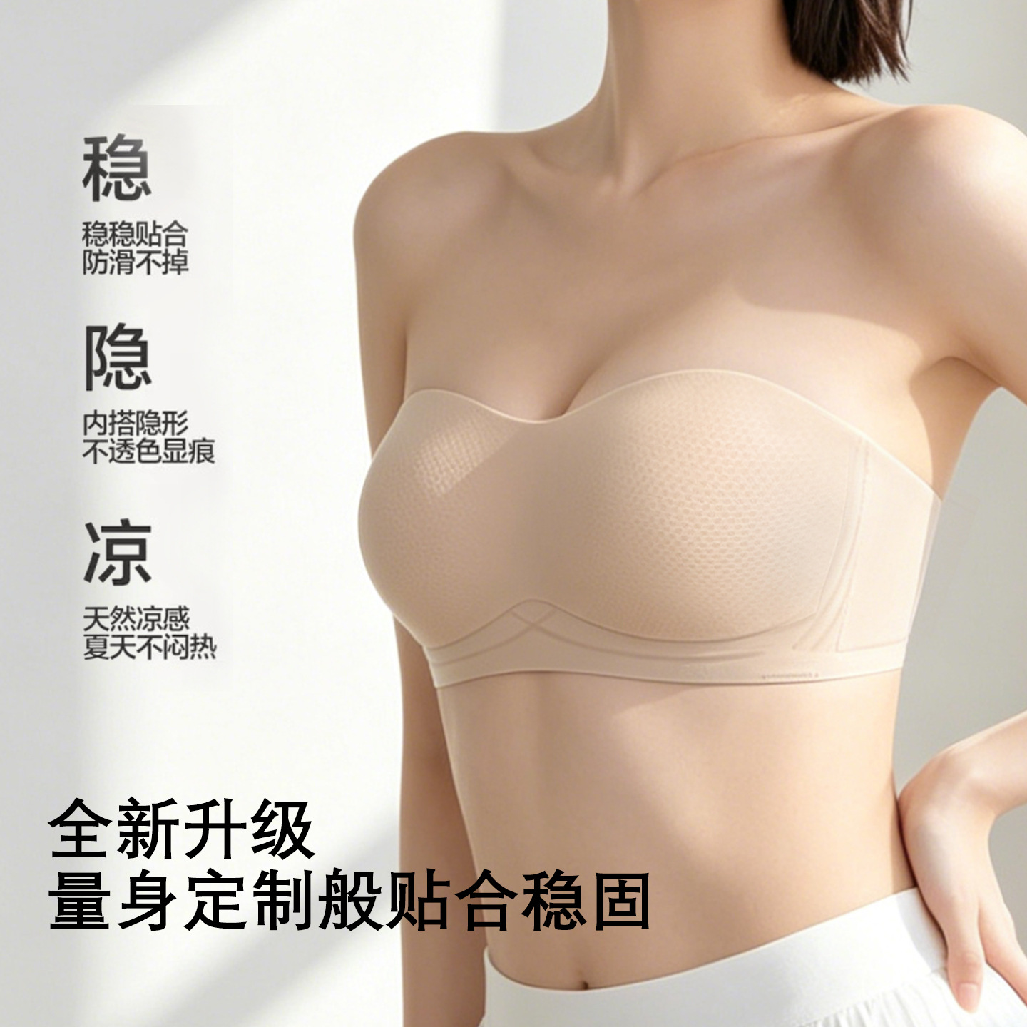 Strapless Anti-Slip Bra for Small Busts That Enhances Appearance, Invisible Strapless Bra for Dresses, Large Bust Bra, Bandeau Bra