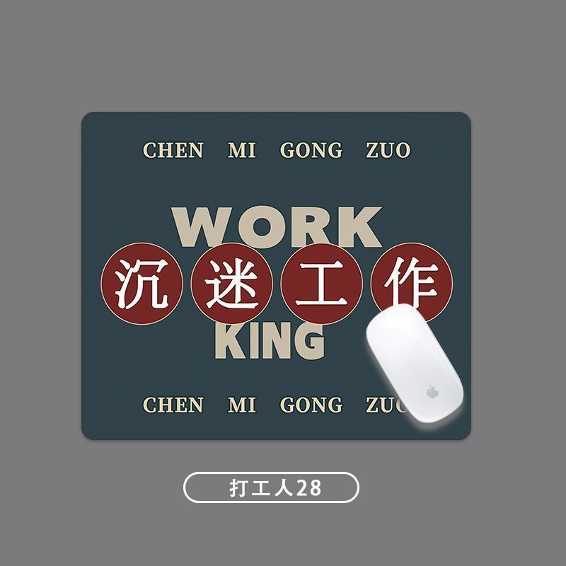 打工人鼠标垫小号文字创意迷你小尺寸可爱卡通办公搞怪便捷滑鼠垫|undefined