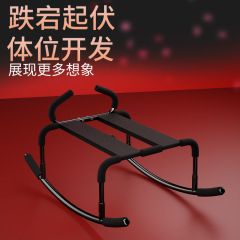 情趣街SM主題酒店木馬情侶性愛輔助椅瑤瑤椅夫妻合歡椅成人性用品