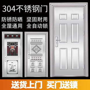 304 Stainless Steel Door Single Door Anti-Theft Door Home Balcony Door Rural Self-Built House Door Engineering Entrance Outdoor Door