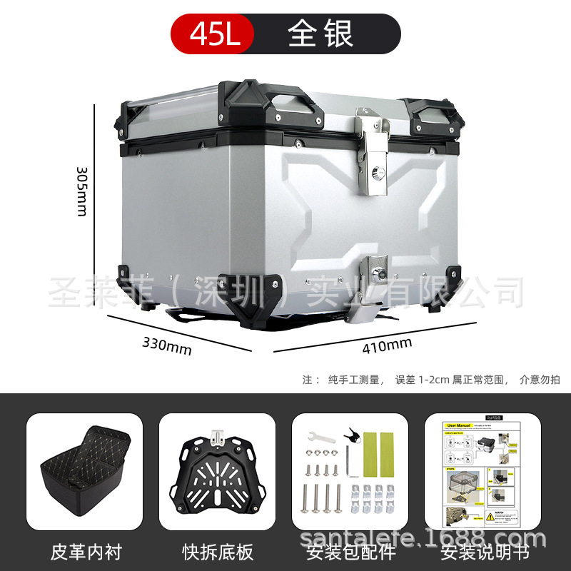 45 litros 100L caja trasera del coche eléctrico caja de almacenamiento motocicleta de gran capacidad caja trasera batería baúl del coche aleación de aluminio