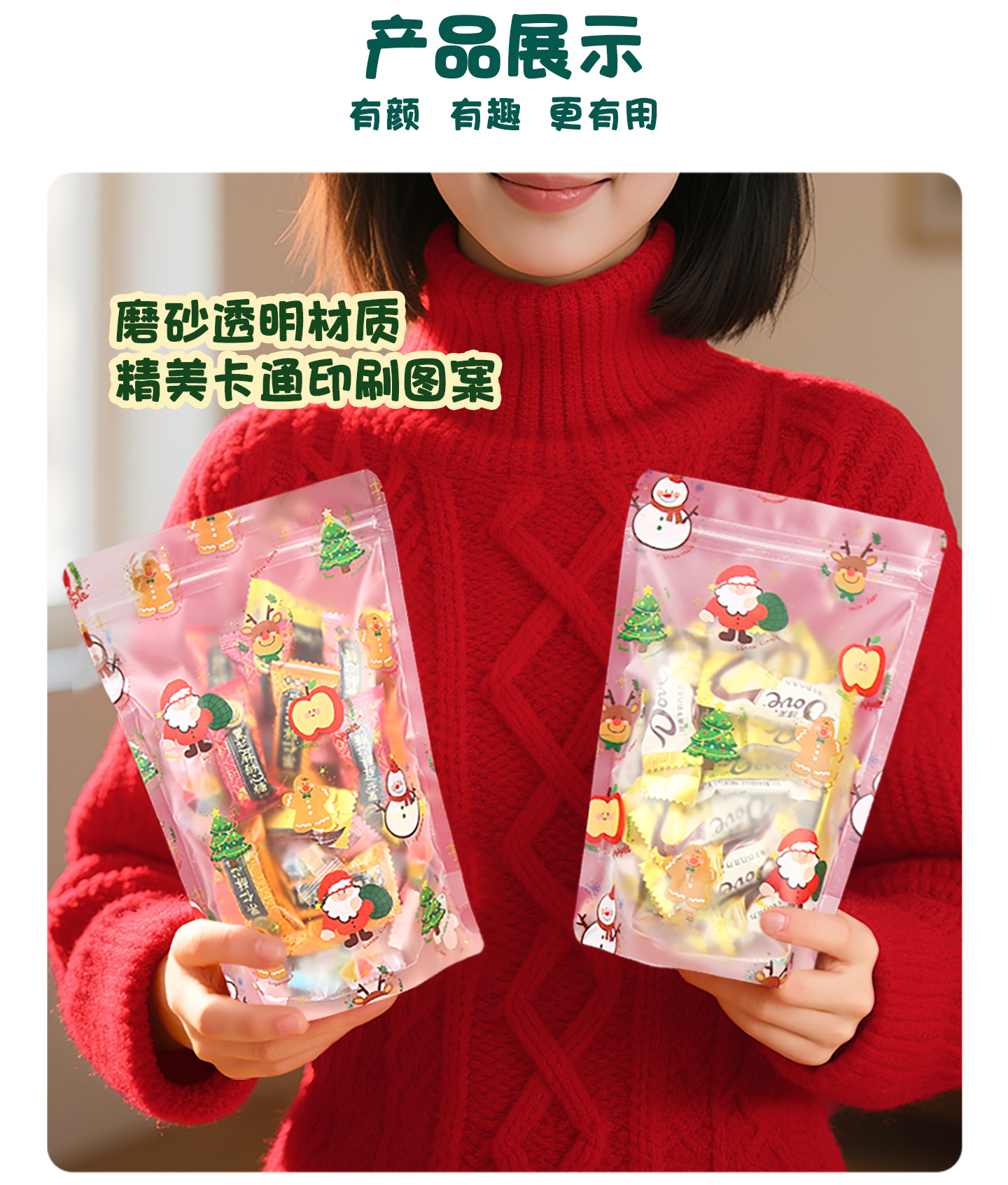 圣诞卡通自封自立袋详情_05