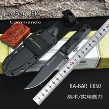 卡巴EK50户外多功能锋利刀具野营登山防卫战术装备高硬度一体直刀