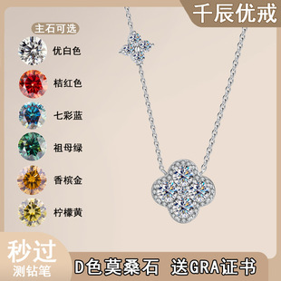 S925 Sterling Silver Mosan Diamond Four-leaf Clover Necklace Women's Full Diamond Niche Light Luxury Clavicle Chain Elegant Exquisite Cross-border Exclusive