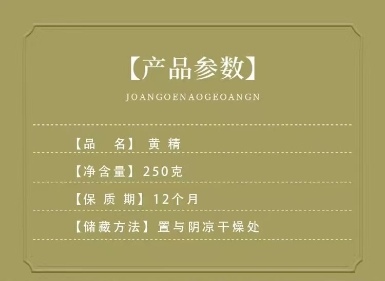 Nine-Steam-Nine-Sun Huang Jing (Polygonatum sibiricum) — Ready-to-Eat Dried Rhizome, 250g Bottle quality and texture